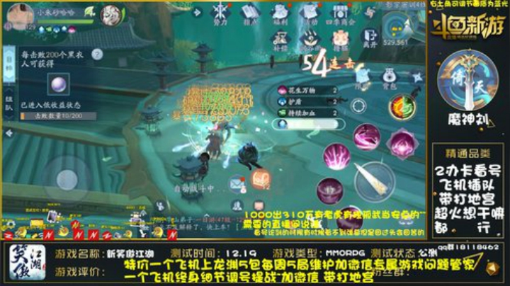 细节精调提战论剑逐鹿榜一 2020-04-19 22点场