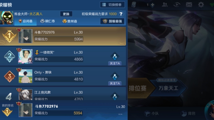 1600分巅峰赛，辅助教学