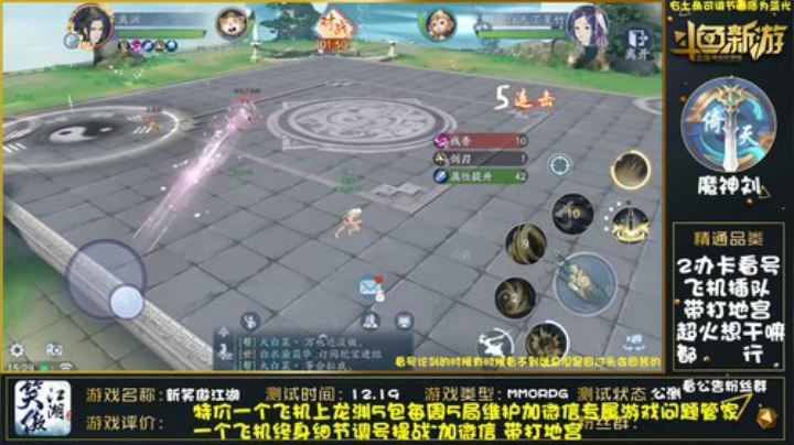 细节精调提战论剑逐鹿榜一 2020-04-21 14点场