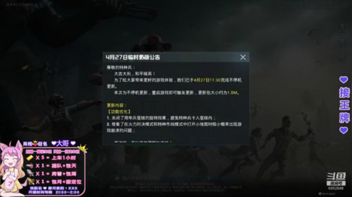 装可爱太难了 还好我是真的可爱♡ 2020-04-27 19点场