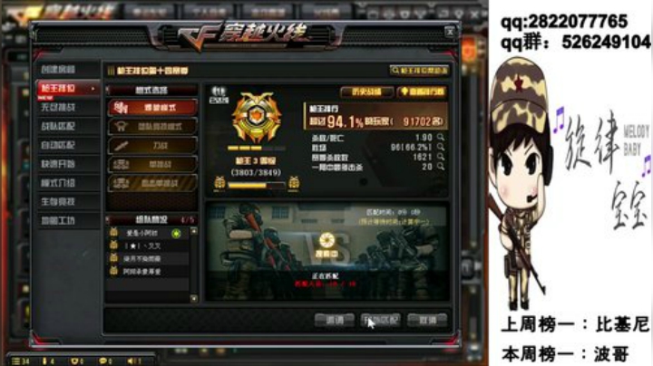秒上号 帮打排位 2020-04-28 23点场