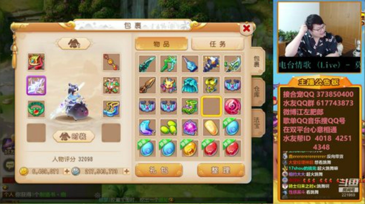 护法惊丶发布了一个斗鱼视频2020-04-29