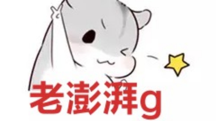 嘘嘘嘘