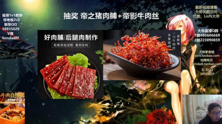 来吃串串发布了一个斗鱼视频2020-04-29
