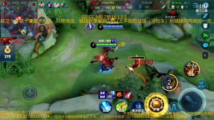 五排带粉连胜屠杀