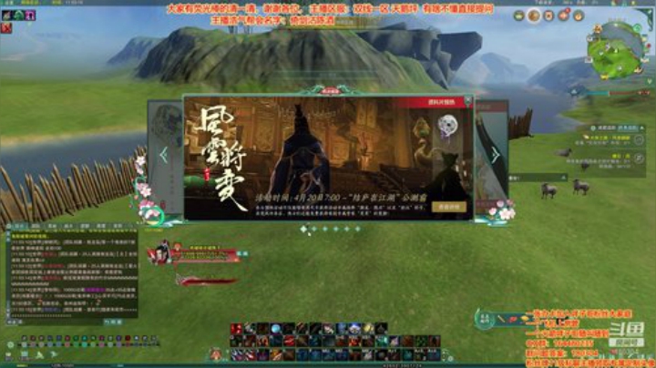 剑三有困难，咩子哥帮忙 2020-04-28 11点场