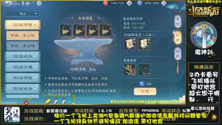 细节精调提战论剑逐鹿榜一 2020-04-20 14点场