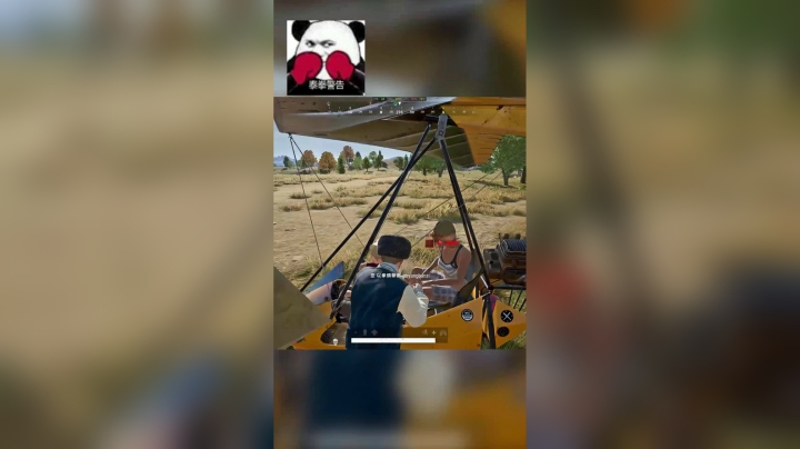 吃鸡:我就想开个飞机~_叨叨解说丶的鱼吧_鱼吧社区