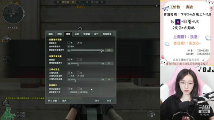 国服第一女扫墙 2020-04-29 14点场
