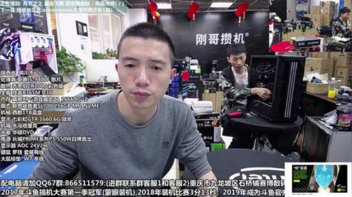 重庆刚哥 配电脑 五一开始中 2020-04-29 13点场