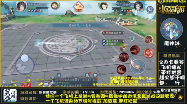 细节精调提战论剑逐鹿榜一 2020-04-22 22点场