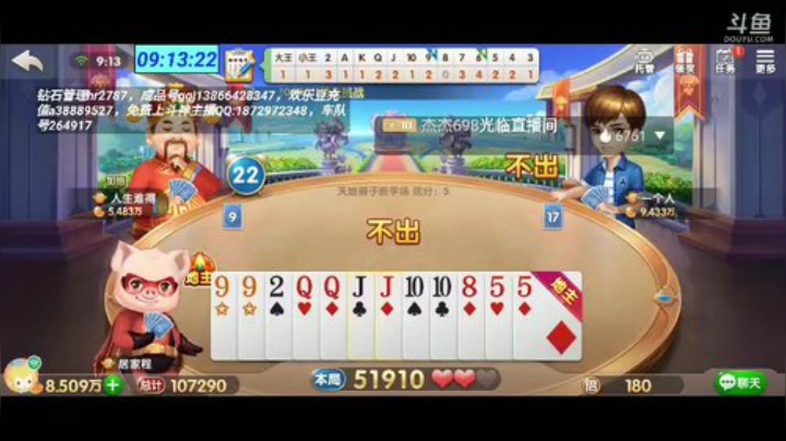 斗地主，斗神主播一哥，免费上斗神 2020-04-29 08点场
