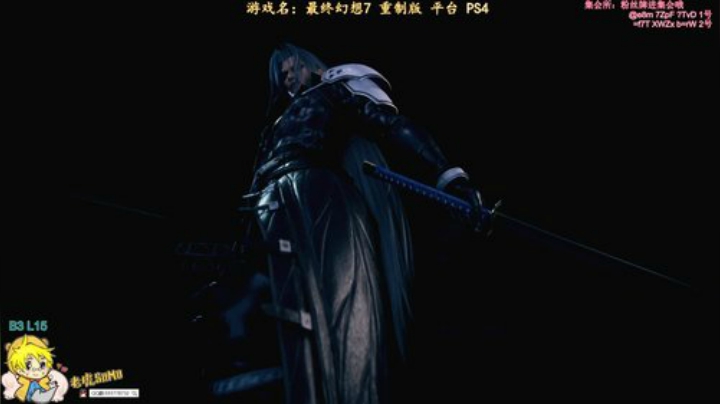 最终幻想7 重制版_56