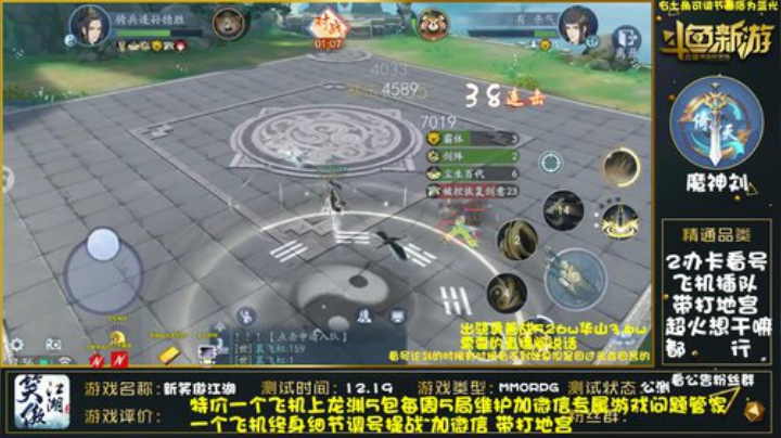 细节精调提战论剑逐鹿榜一 2020-04-22 16点场