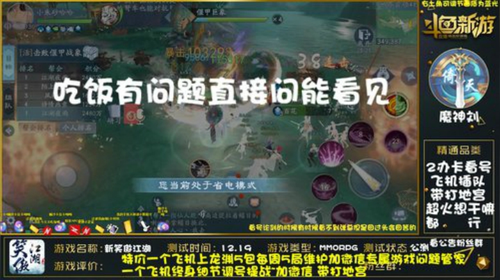 细节精调提战论剑逐鹿榜一 2020-04-20 18点场