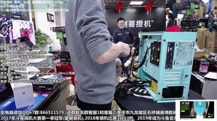 重庆刚哥 配电脑 五一开始中 2020-04-29 15点场