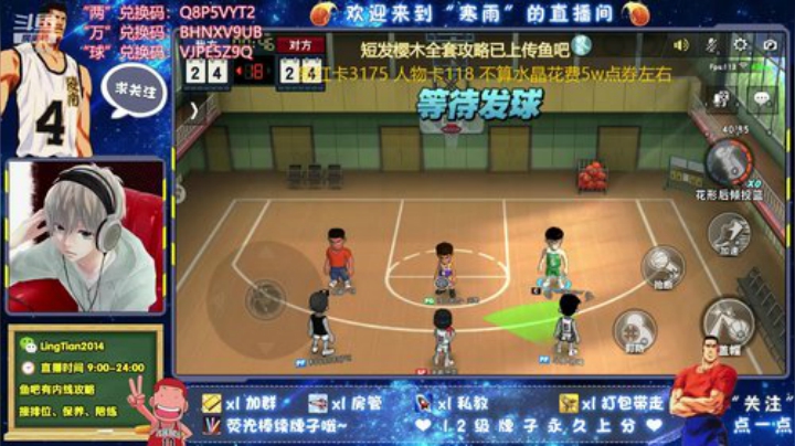 来咯，满配短发樱木测试~ 2020-04-29 18点场