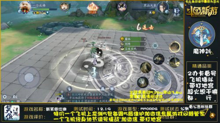 细节精调提战论剑逐鹿榜一 2020-04-22 14点场