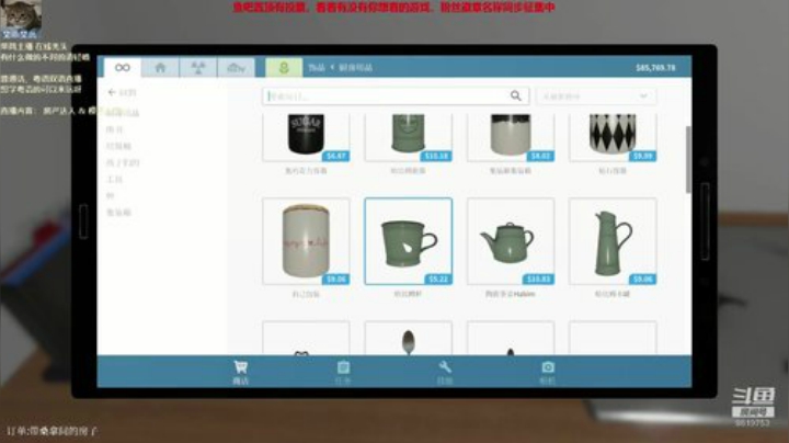 不会起名的菜菜的直播间 2020-04-28 21点场