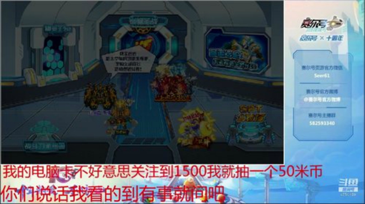 赛尔号PVE和PVP 2020-04-26 08点场