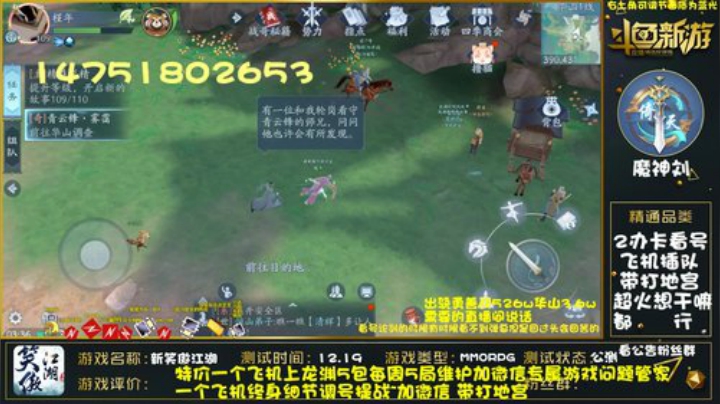 细节精调提战论剑逐鹿榜一 2020-04-23 02点场