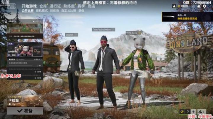 馒头：办卡上车 多个赛季单排前五 2020-04-24 23点场