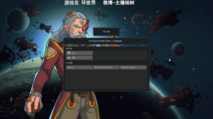 环世界不建家游牧玩法 2020-04-28 23点场