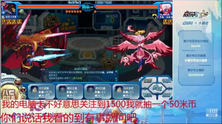 赛尔号PVE和PVP 2020-04-27 15点场