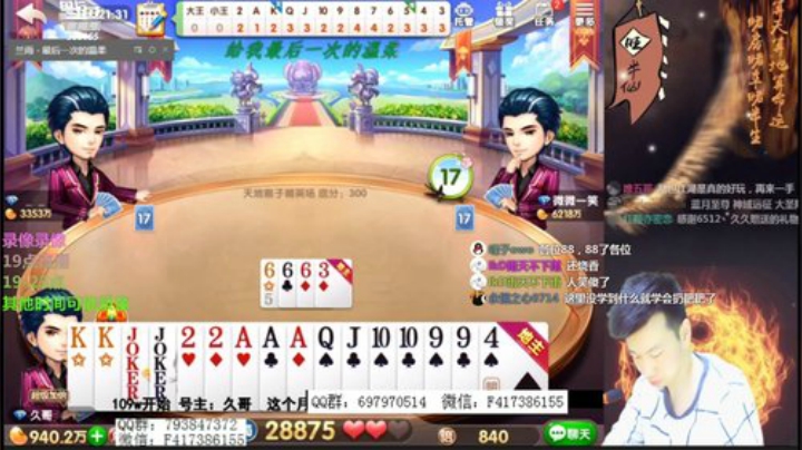 鑫丶ken发布了一个斗鱼视频2020-04-29