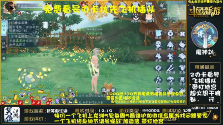 免费细节精调提战论剑逐鹿榜一 2020-04-20 00点场