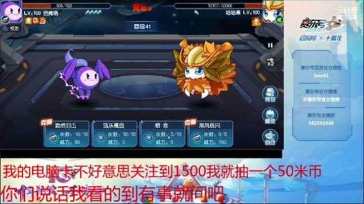 赛尔号PVE和PVP 2020-04-27 11点场