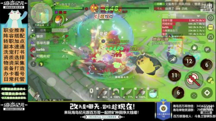 海岛纪元4.28号首发 2020-04-28 07点场
