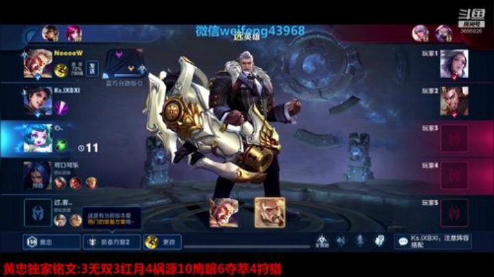 国服黄忠:要出新皮肤了 2020-04-29 14点场