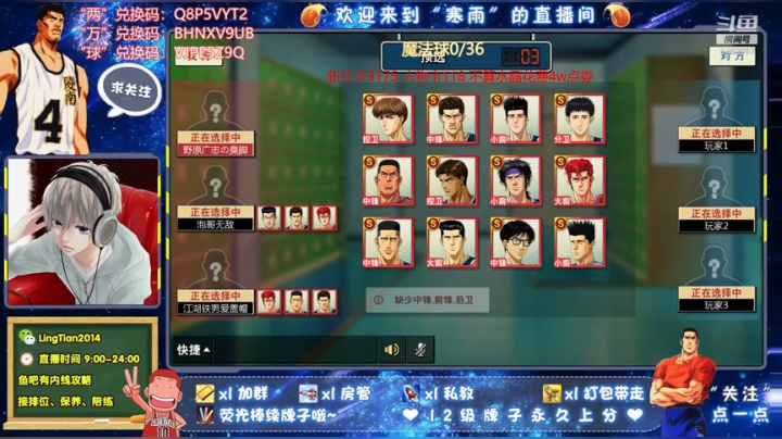 来咯，满配短发樱木测试~ 2020-04-29 06点场