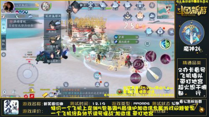 细节精调提战论剑逐鹿榜一 2020-04-22 20点场