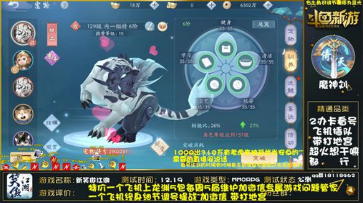 细节精调提战论剑逐鹿榜一 2020-04-19 20点场