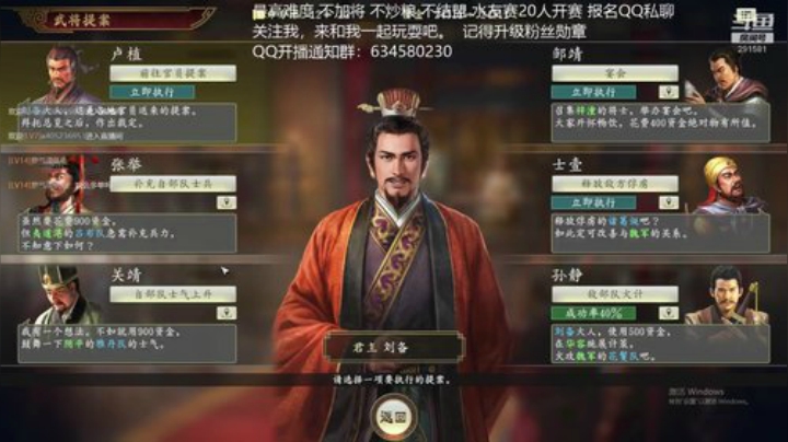 三国志14 归魏大耳贼 第13季 2020-04-28 19点场