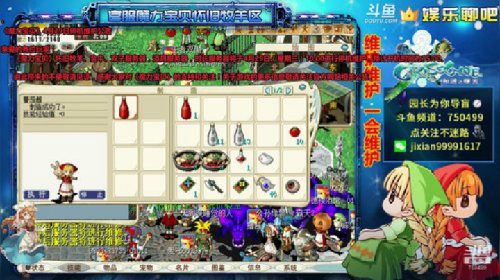魔力宝贝 维护吃肠系列 2020-04-29 09点场
