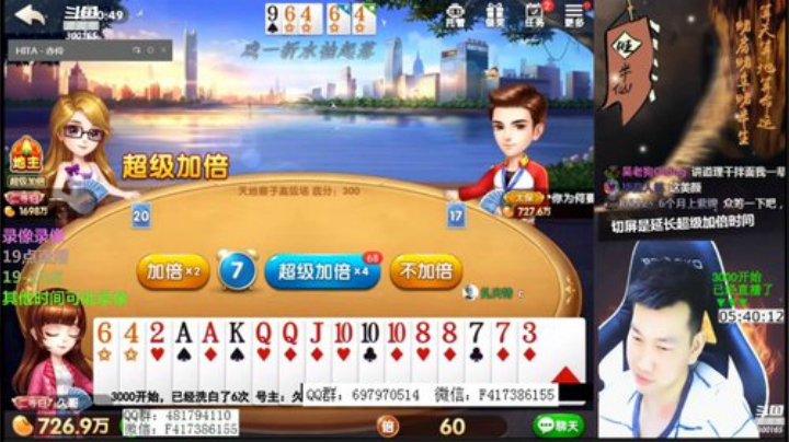 静思世语发布了一个斗鱼视频2020-04-29