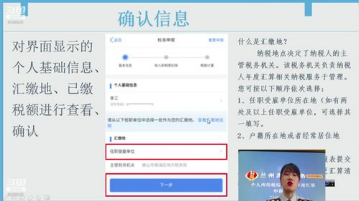 陇税直播的直播间 2020-04-23 15点场