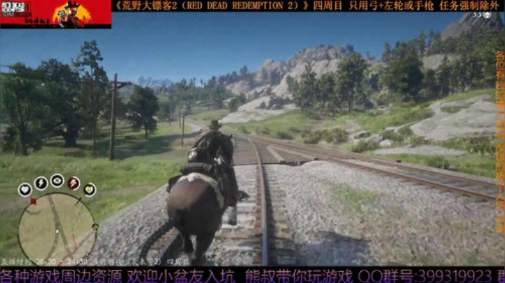 《大表哥2》四周目 只用弓箭跟手枪/左轮 2020-04-28 20点场