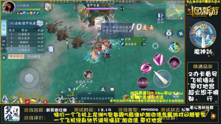 细节精调提战论剑逐鹿榜一 2020-04-21 18点场