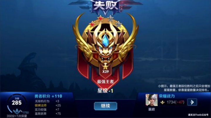 我在斗鱼看少年不太冷Rex直播王者荣耀