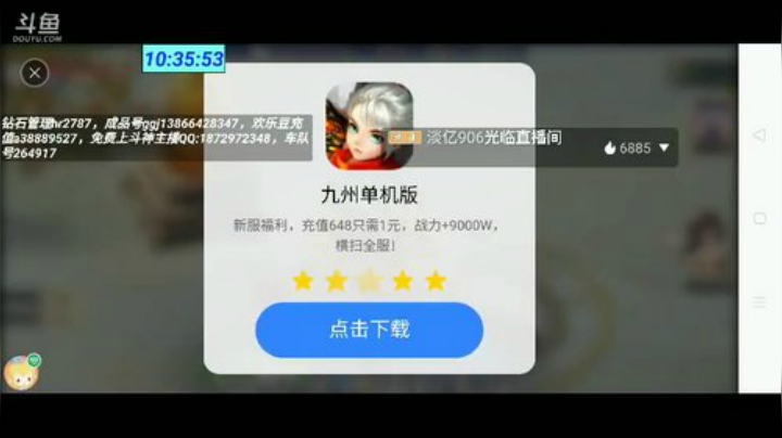 斗地主，斗神主播一哥，免费上斗神 2020-04-29 10点场