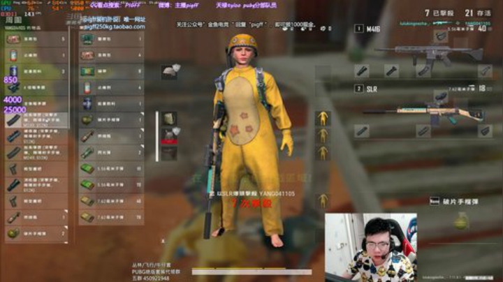 我在斗鱼看pigff直播绝地求生