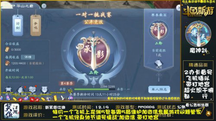 细节精调提战论剑逐鹿榜一 2020-04-20 16点场