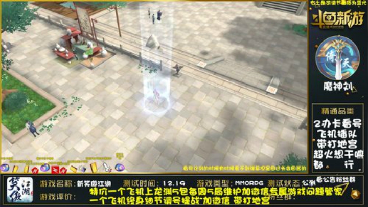 细节精调提战论剑逐鹿榜一 2020-04-20 22点场