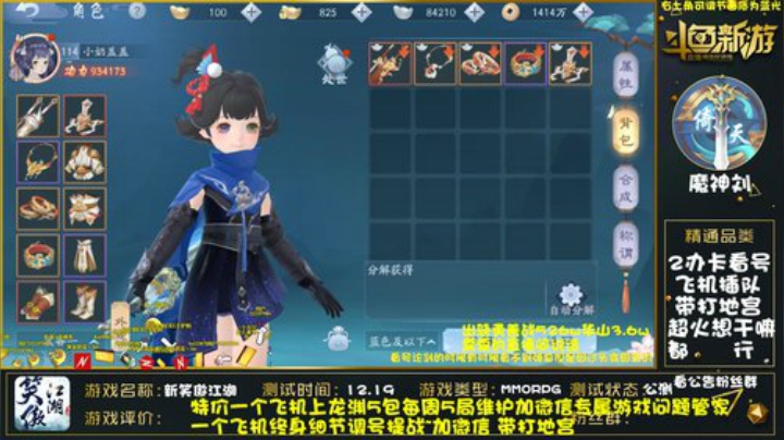 细节精调提战论剑逐鹿榜一 2020-04-22 02点场