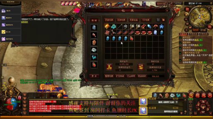 传奇世界  5v5跨服 决赛 2020-04-28 19点场