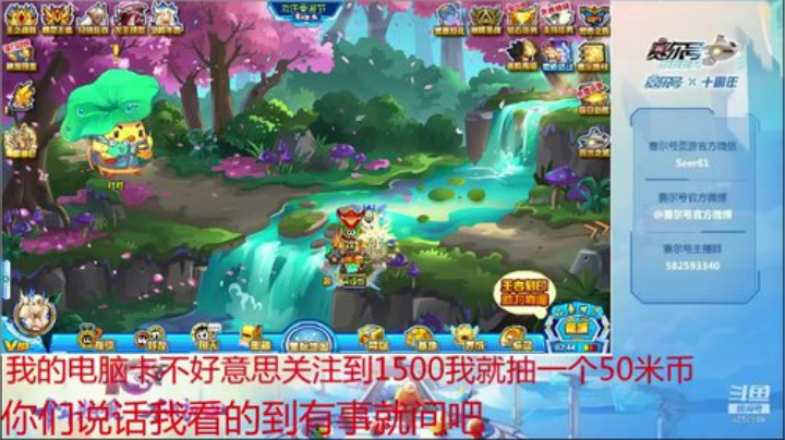 赛尔号PVE和PVP 2020-04-26 10点场